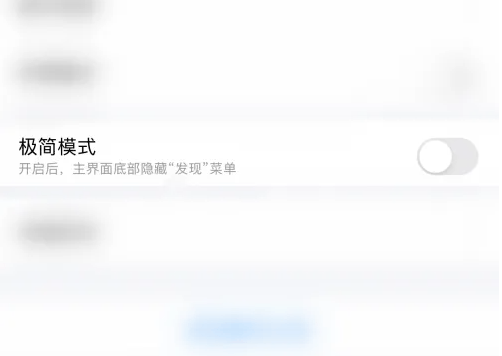 蝙蝠加密聊天软件怎么解除 蝙蝠app关闭极简模式教程