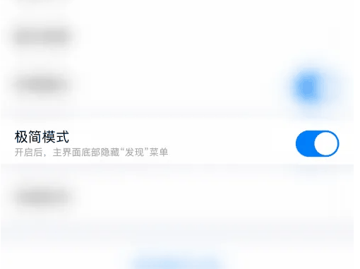 蝙蝠加密聊天软件怎么解除 蝙蝠app关闭极简模式教程