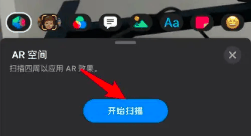 可立拍怎么扫描房间 可立拍使用AR空间方法
