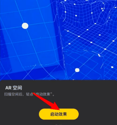 可立拍怎么扫描房间 可立拍使用AR空间方法
