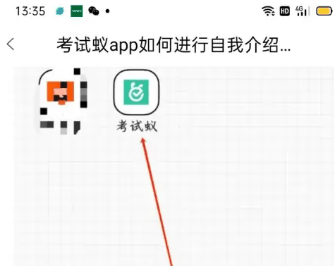 考试蚁背单词怎么设置例句 考试蚁app进行设置方法