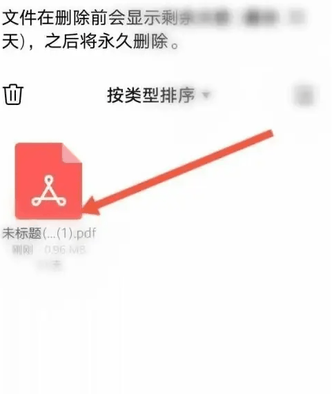 华为文件管理删除了怎么恢复 华为文件管理删除了恢复教程