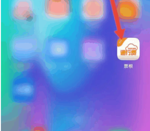 票根app的广告怎么关 票根关闭个性化广告教程