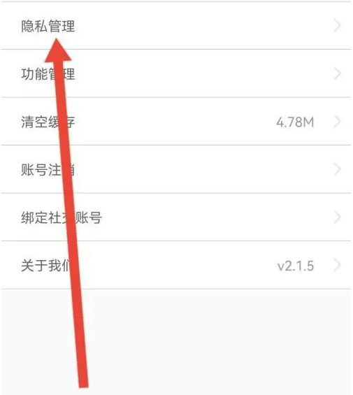 票根app的广告怎么关 票根关闭个性化广告教程