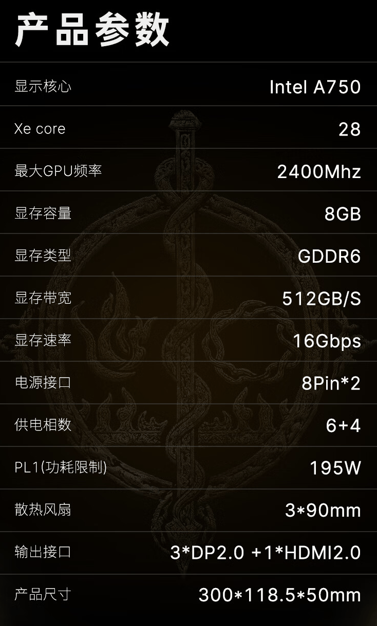 1699 元，蓝戟《艾尔登法环黄金树幽影》联名版锐炫 A750 显卡开售