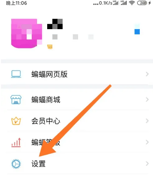 蝙蝠app怎么更换密钥 蝙蝠APP更换密钥教程