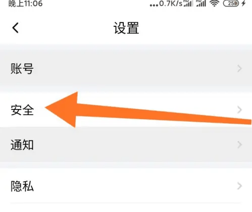 蝙蝠app怎么更换密钥 蝙蝠APP更换密钥教程