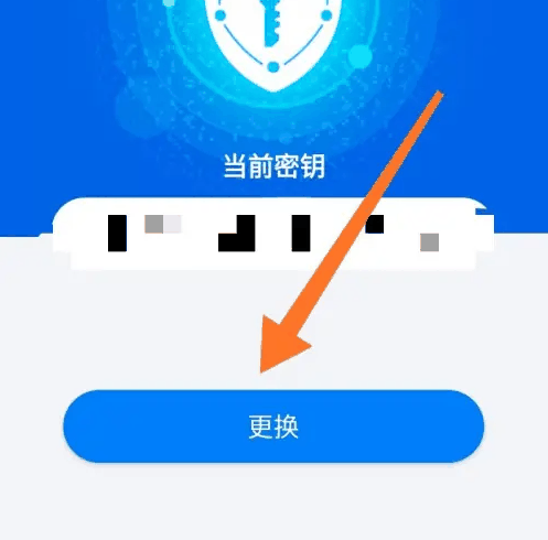 蝙蝠app怎么更换密钥 蝙蝠APP更换密钥教程