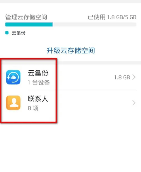 华为手机文件管理器怎么设置 华为文件管理设置教程