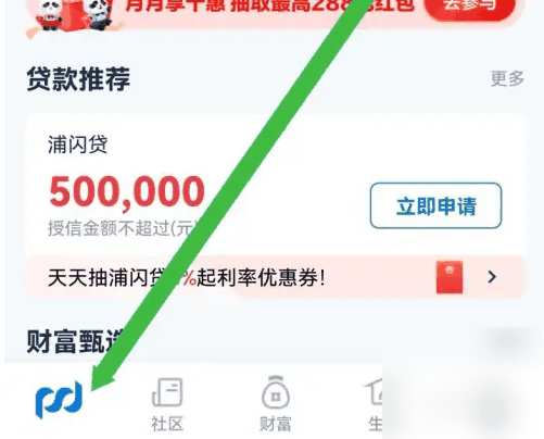 浦发银行app怎么办理定期存款 浦发银行app存款理财方法