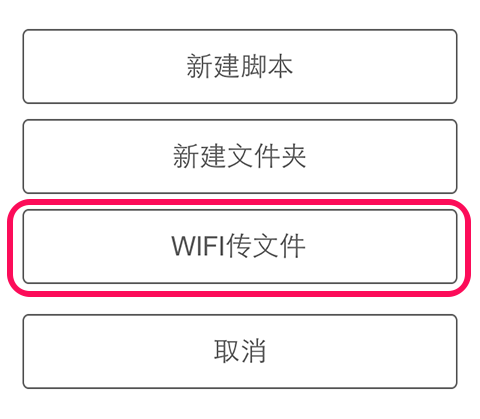 触动精灵怎么导入脚本 怎么从触动精灵中导入/导出脚本文件