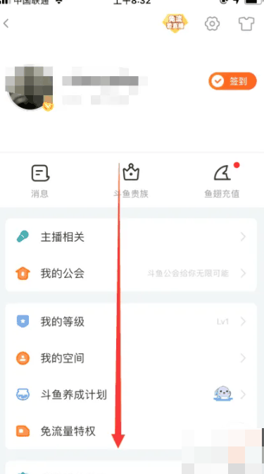 斗鱼直播app怎么查看礼物榜