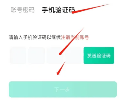 华图教师app怎么注销 华图教师注销账号教程