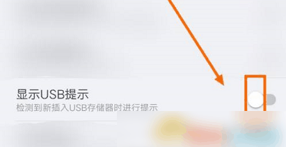 es文件浏览器怎么打开u盘 es文件浏览器显示usb提示方法