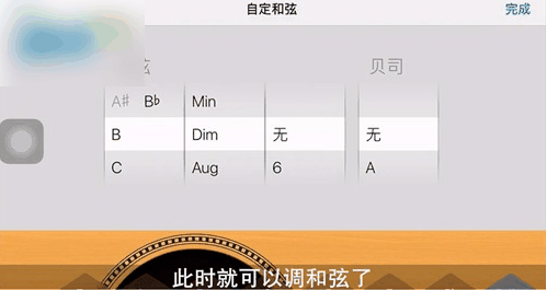 库乐队架子鼓怎么改成和弦 库乐队调和弦方法