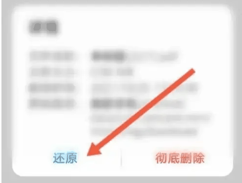 华为文件管理怎么找回误删的文件 具体操作方法介绍