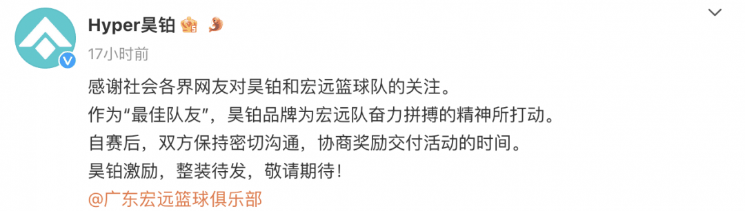 广汽埃安昊铂回应“男篮周琦怒怼假送车”：双方保持密切沟通，协商奖励交付活动时间插图2