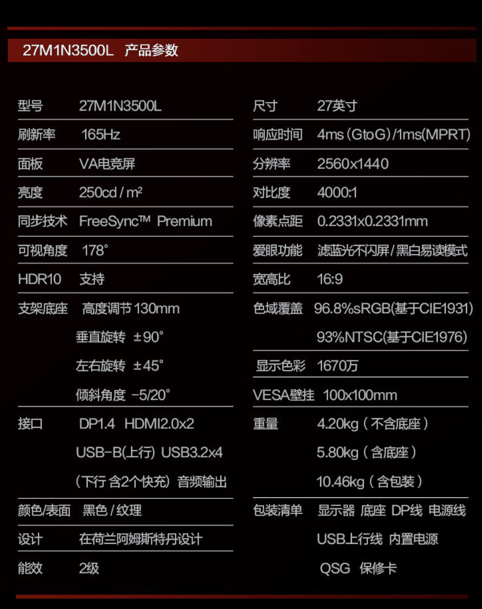 飞利浦“27M1N3500L”27 英寸显示器上架开售：2K 165Hz，1299 元