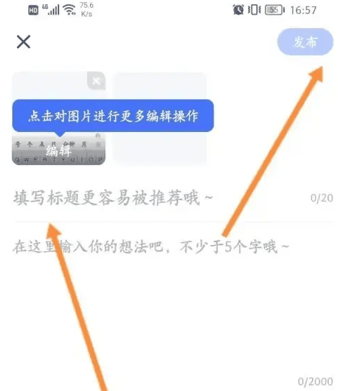 大力辅导批改作业怎么发朋友圈 大力家长发布动态方法