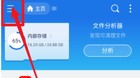 es文件浏览器怎么保存到相册 es文件浏览器下载视频到手机相册方法