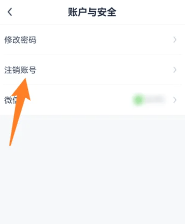 小盒课堂怎么注销账户 小盒课堂怎么注销账号方法介绍