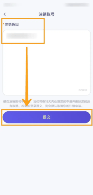 通义千问怎么注销账号 注销账号操作方法