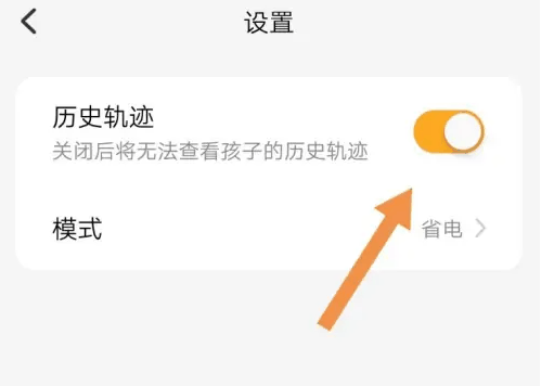 小天才手表软件怎么退出 小天才电话手表app关闭历史轨迹方法