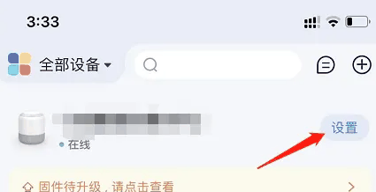 小度app怎么关闭小度 小度APP关闭兴趣推荐方法