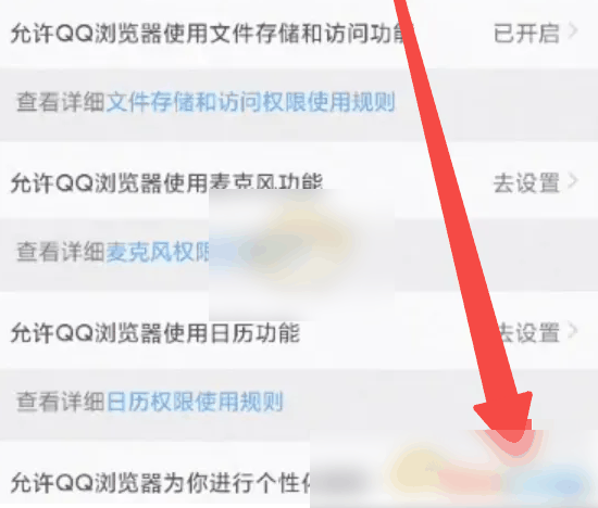 qq手机浏览器怎么关闭推荐内容 QQ浏览器关闭看点推荐方法