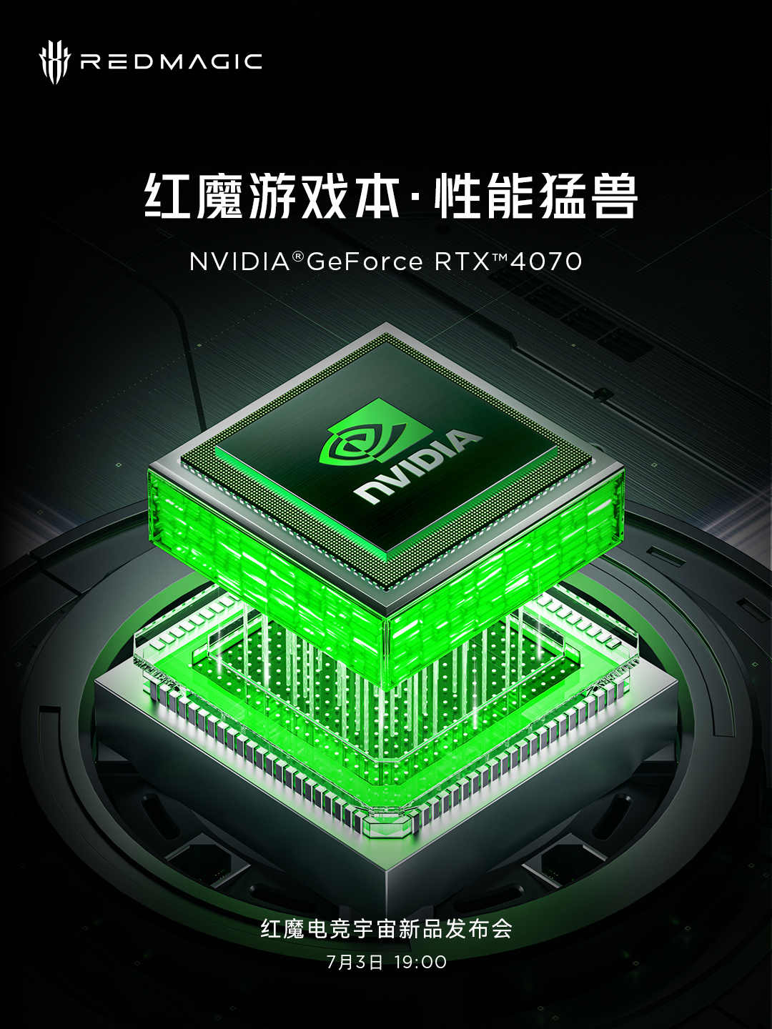 红魔首款游戏本上架开启预约：i9-14900HX + RTX 4060、100% P3 色域