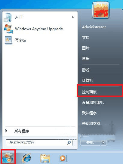 win7怎么删除用户账户