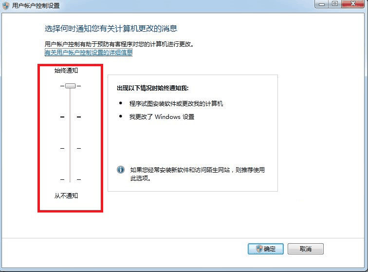 win7怎么删除用户账户