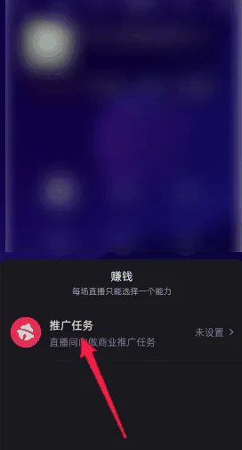 快手直播怎么挂小铃铛推广任务	 快手直播怎小铃铛推广任务教程