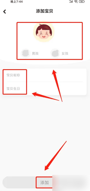 叽里呱啦怎么添加宝贝信息 添加宝贝信息操作方法