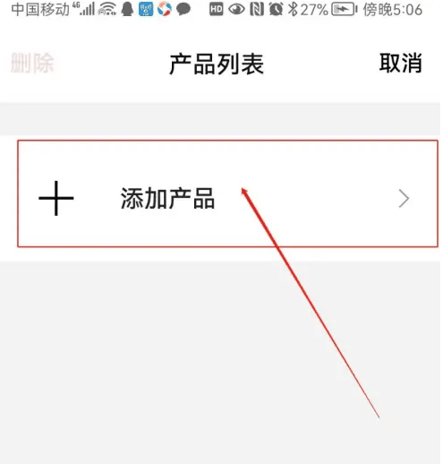 bose音乐app怎么使用 Bose音乐添加设备教程