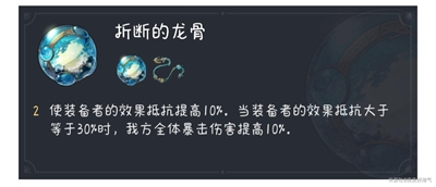 崩坏星穹铁道玲可遗器带什么