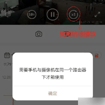 萤石云视频监控怎么倍速 具体操作方法介绍