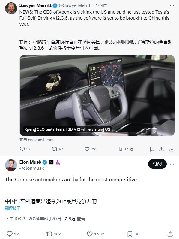 小鹏汽车内部人士：何小鹏即将发布特斯拉、Waymo 自动驾驶体验报告插图2