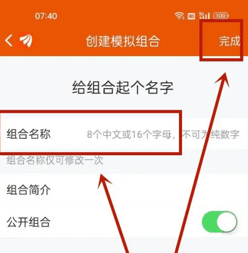 东方财富通怎么模拟交易 东方财富股票app模拟交易教程