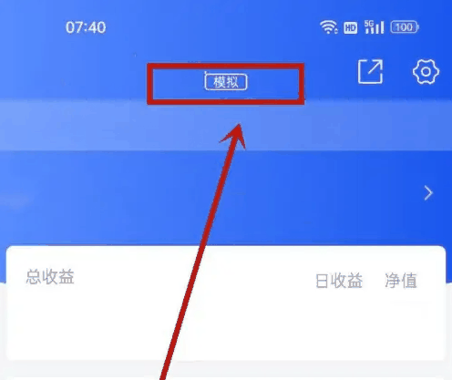 东方财富通怎么模拟交易 东方财富股票app模拟交易教程