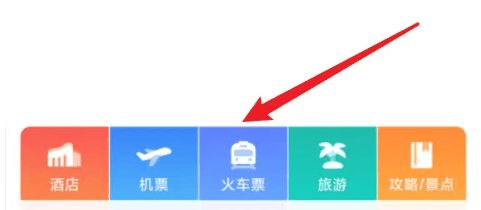 携程怎么在线换座 携程旅行在线换座位教程