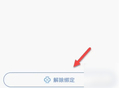 大力家长怎么解除绑定 大力家长解绑设备教程