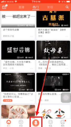 配音秀怎么测试音色 测试音色操作方法