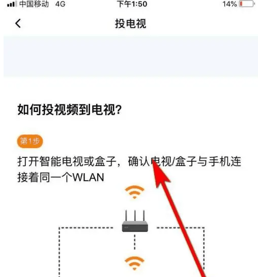 腾讯视频怎么投屏到电视 腾讯视频投屏到电视教程