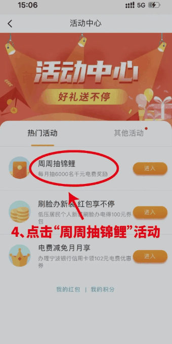 网上国网交电费怎么抽奖 网上国网抽奖方法介绍