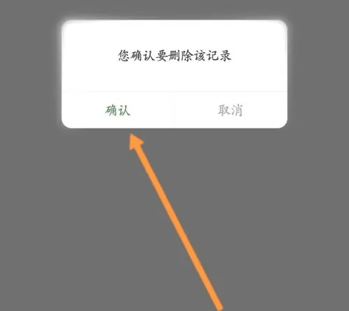 华图教师app上的做题记录怎么清零 华图教师删除答题记录方法