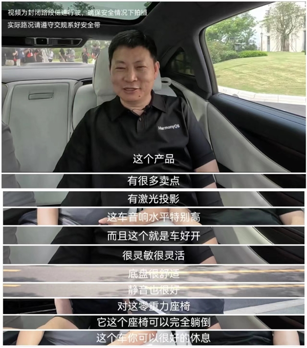 微博CEO被余承东邀请试驾享界S9后大赞：比BBA更出色，上市必订