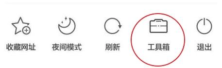 uc浏览器怎么翻译成中文 uc浏览器翻译功能位置详细介绍