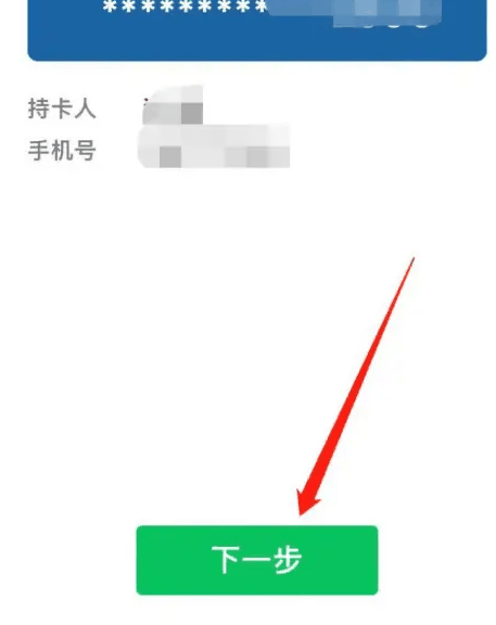 汉口银行手机银行怎么开通 汉口银行开通微信支付方法