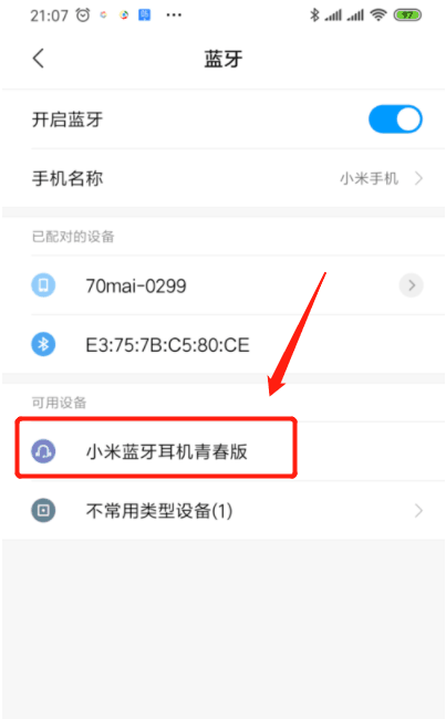 红米Note 12R怎么连接蓝牙？